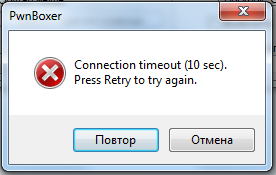 PwnBoxerTimeout.png