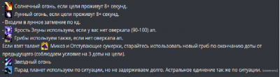 сова аое.png