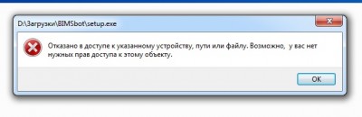 Ошибка .jpg