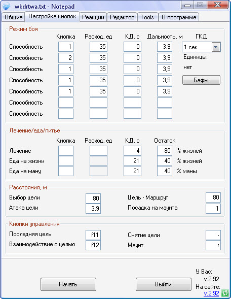 Настройки кнопок.jpg