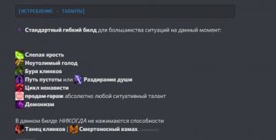 таланты дд.png