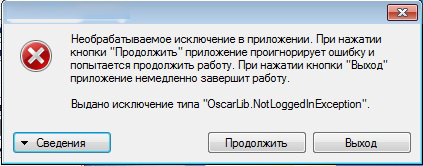 Необратываемое исключение.jpg