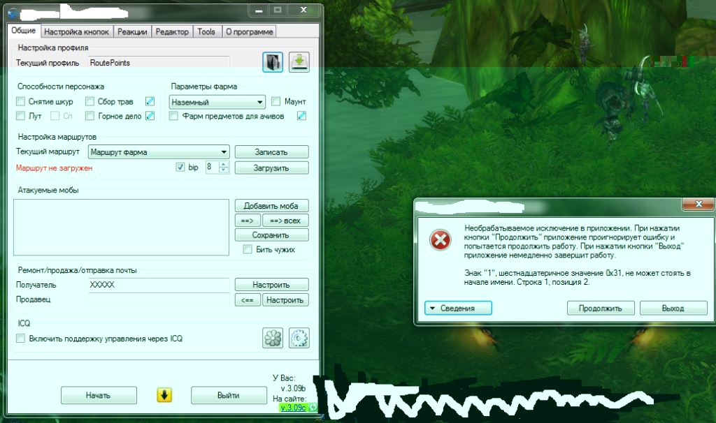 ошибка на боте.jpg