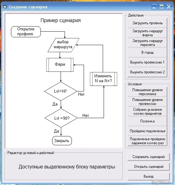 блок схема.jpg