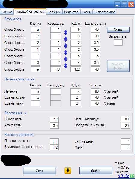 настройки бота.jpg