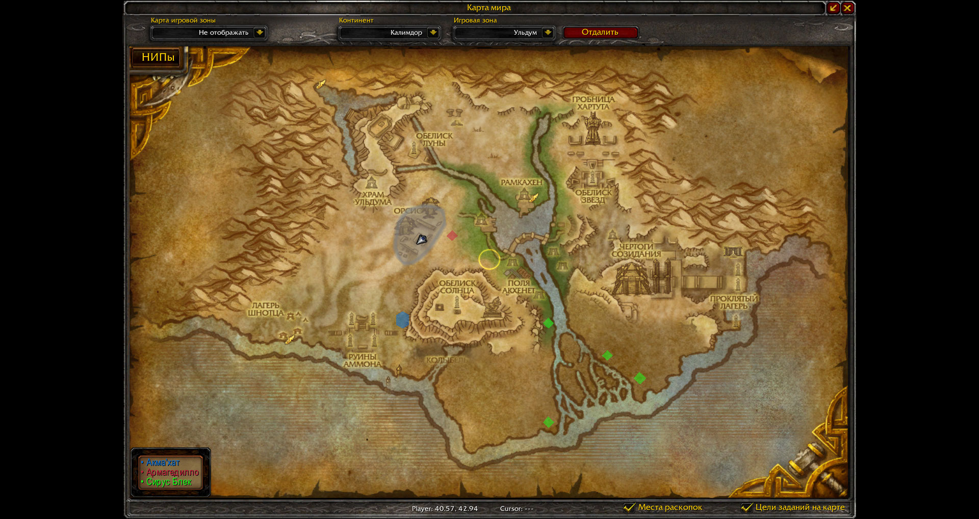 WoWScrnShot_050513_163157.jpg