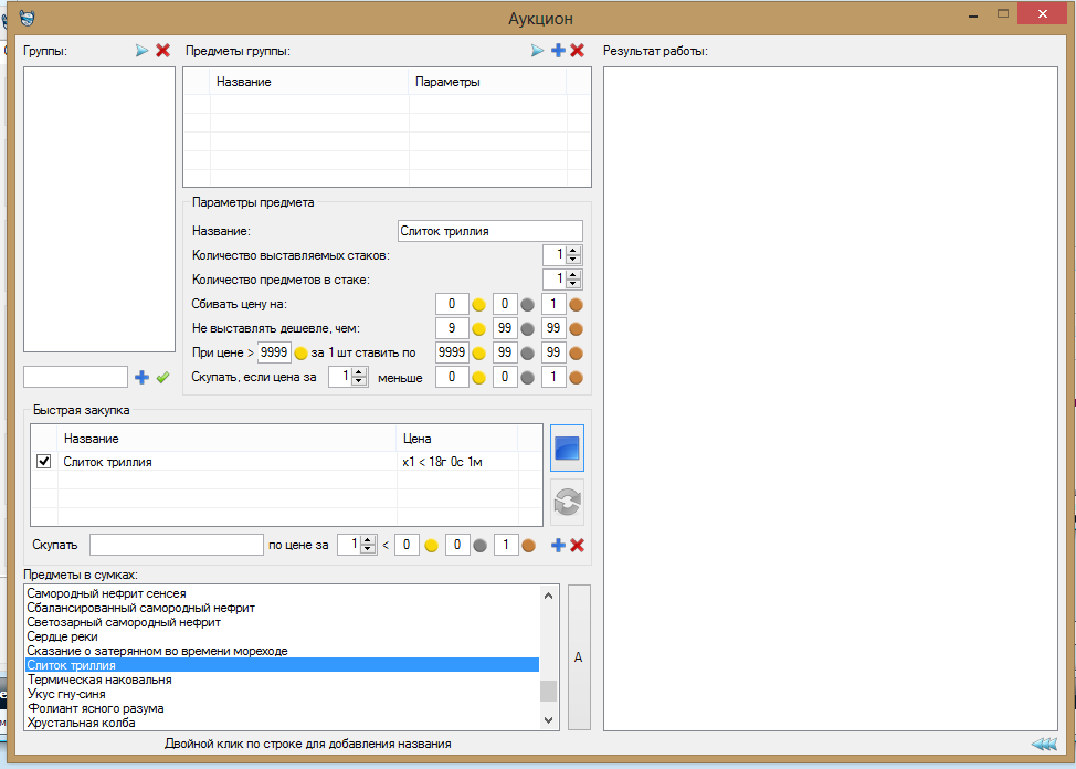 настройка бота.png