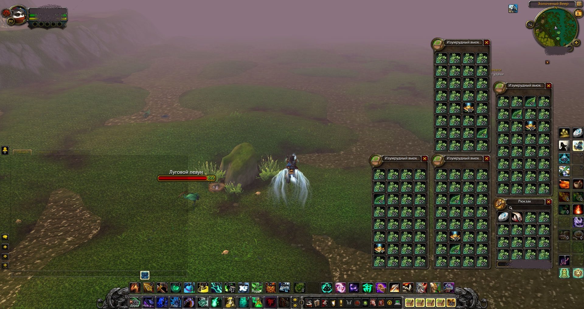 WoWScrnShot_020814_092717.jpg